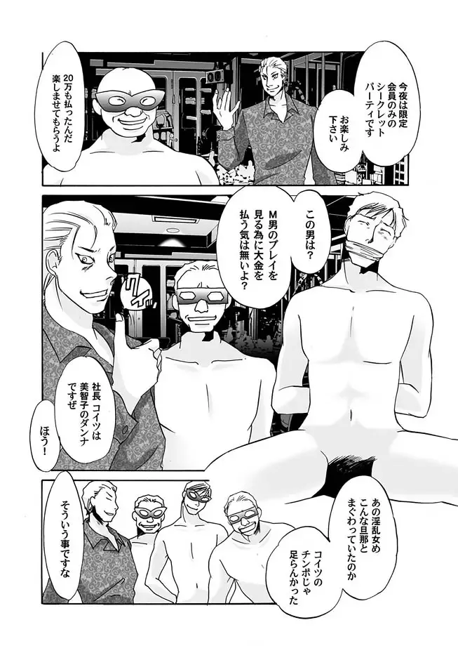 COMIC Magnum Vol. 15 Fhentai - Page 137