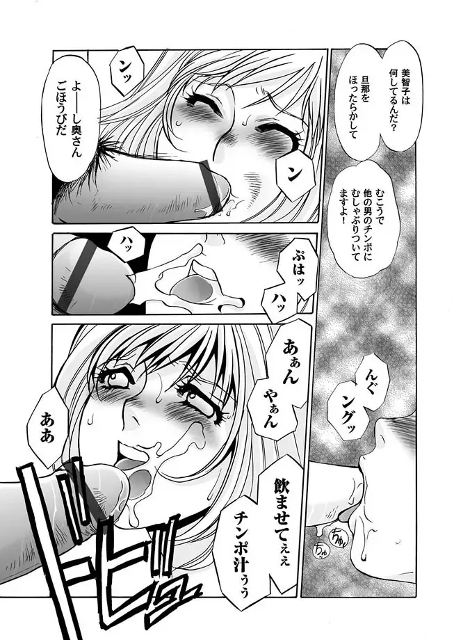 COMIC Magnum Vol. 15 Fhentai - Page 138