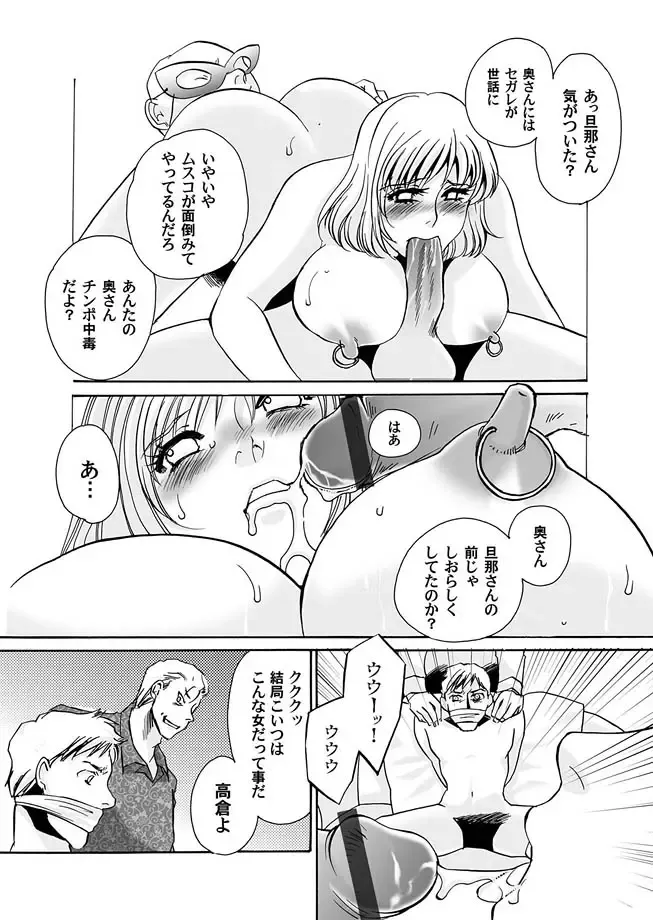 COMIC Magnum Vol. 15 Fhentai - Page 142