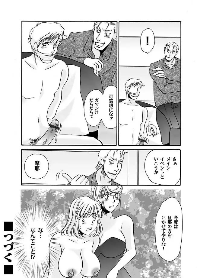 COMIC Magnum Vol. 15 Fhentai - Page 152