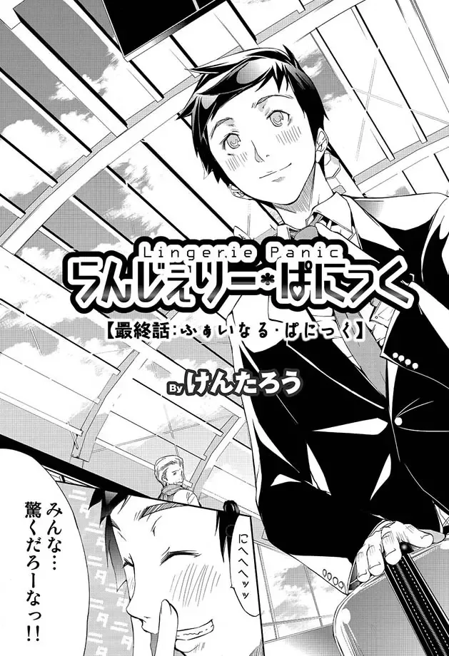 COMIC Magnum Vol. 15 Fhentai - Page 158