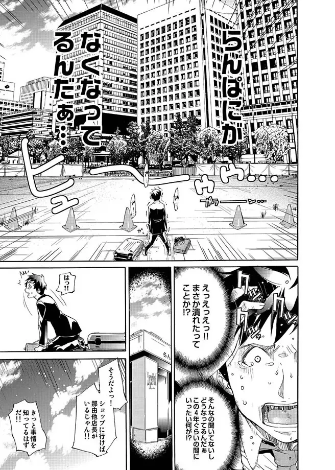 COMIC Magnum Vol. 15 Fhentai - Page 160