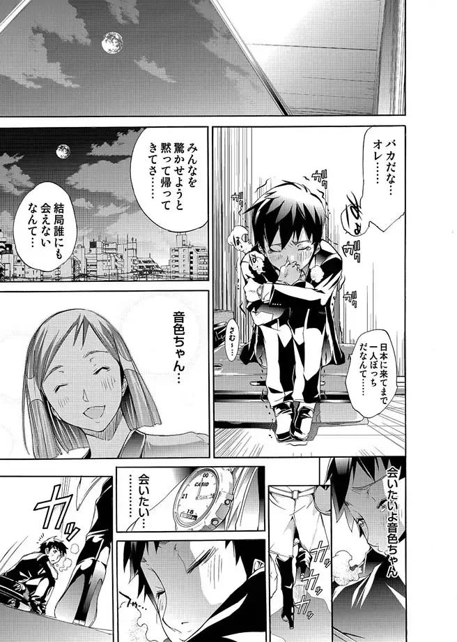 COMIC Magnum Vol. 15 Fhentai - Page 162