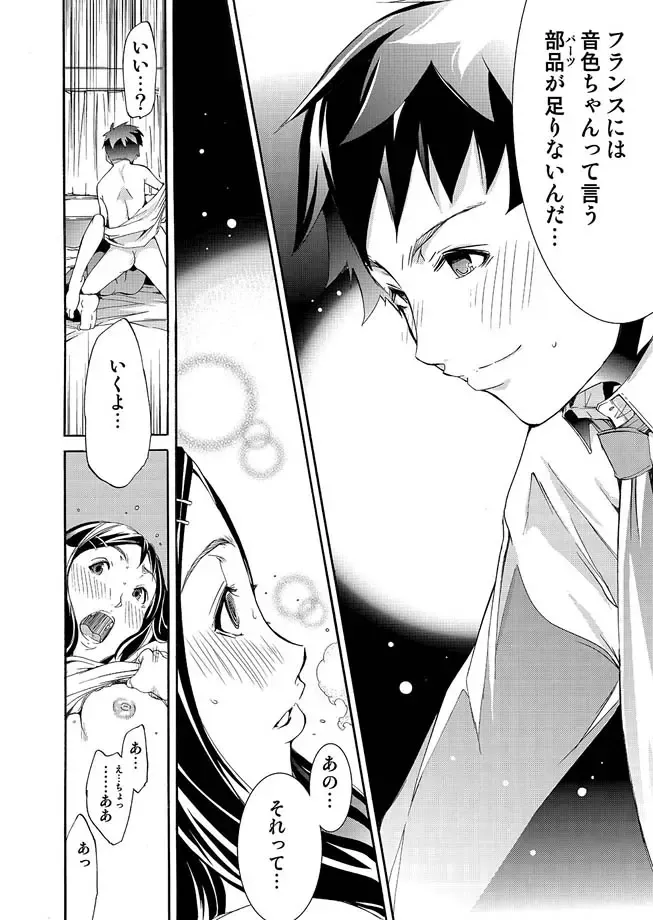 COMIC Magnum Vol. 15 Fhentai - Page 169