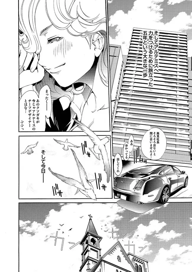 COMIC Magnum Vol. 15 Fhentai - Page 173