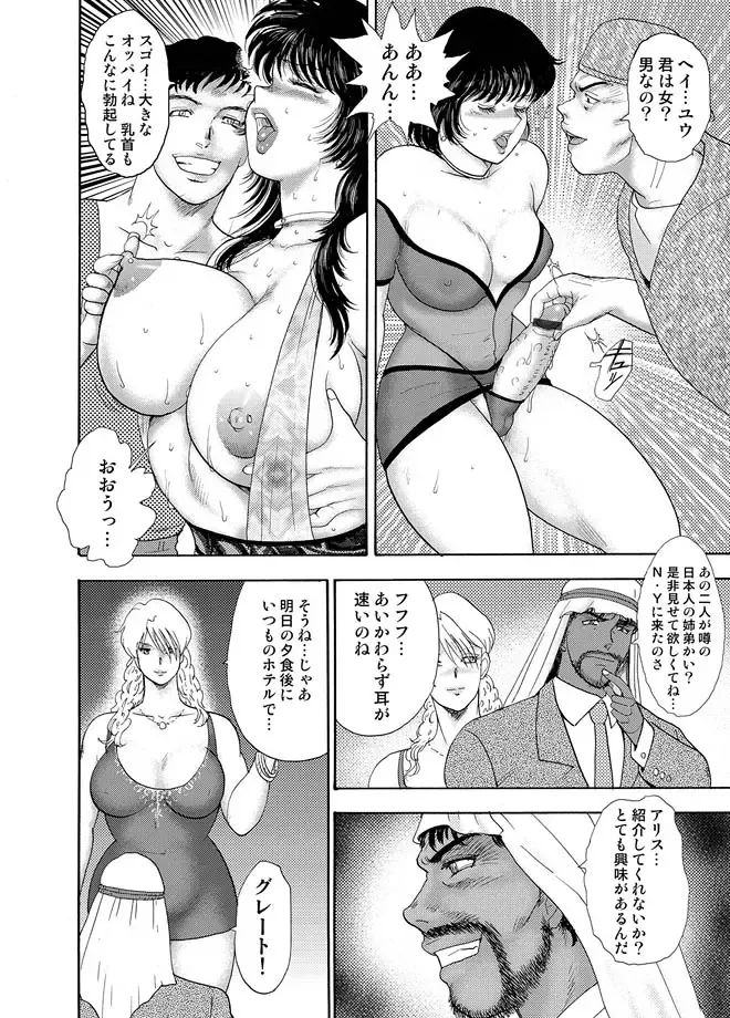 COMIC Magnum Vol. 15 Fhentai - Page 26