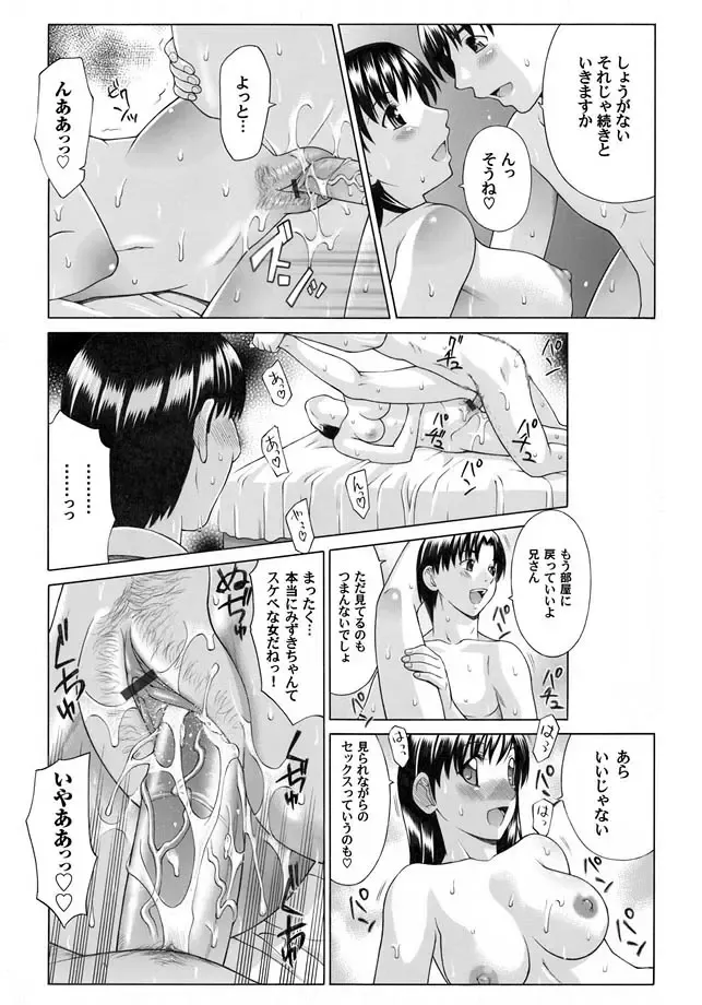 COMIC Magnum Vol. 15 Fhentai - Page 32