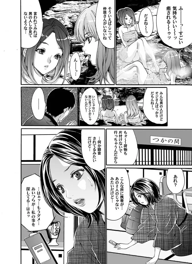 COMIC Magnum Vol. 15 Fhentai - Page 48