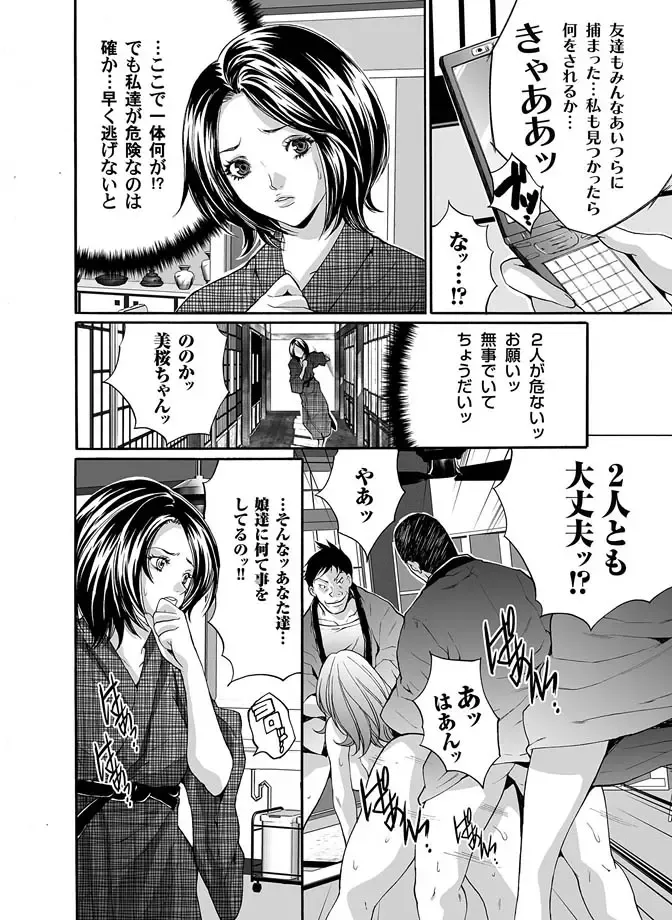 COMIC Magnum Vol. 15 Fhentai - Page 50