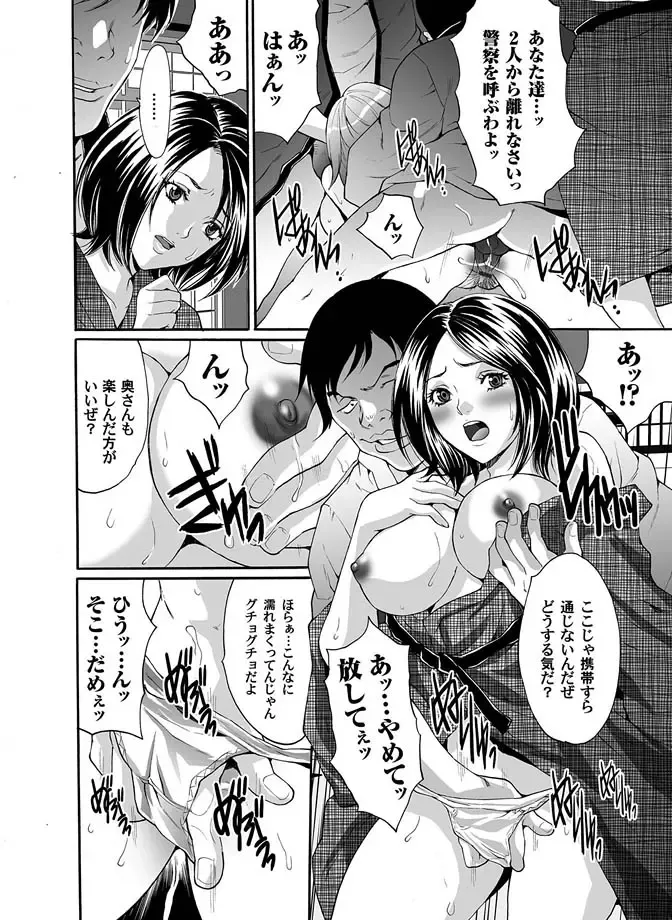 COMIC Magnum Vol. 15 Fhentai - Page 52