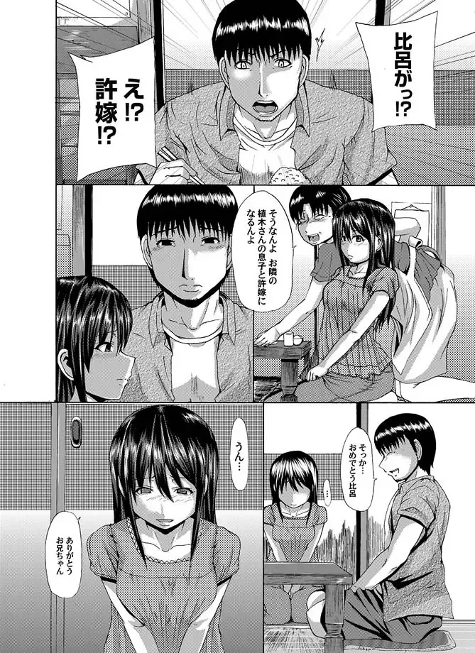 COMIC Magnum Vol. 15 Fhentai - Page 64