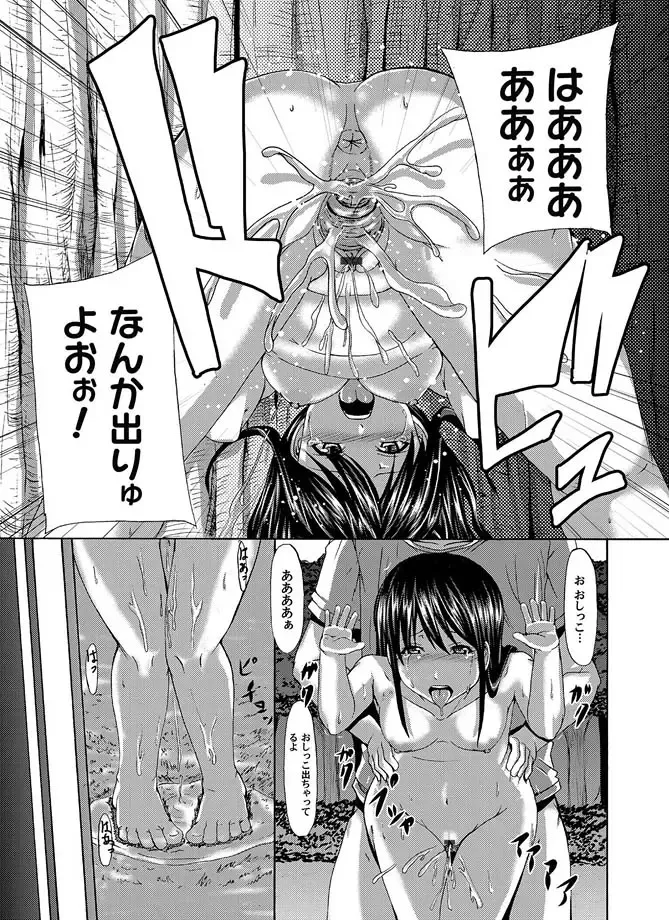 COMIC Magnum Vol. 15 Fhentai - Page 79