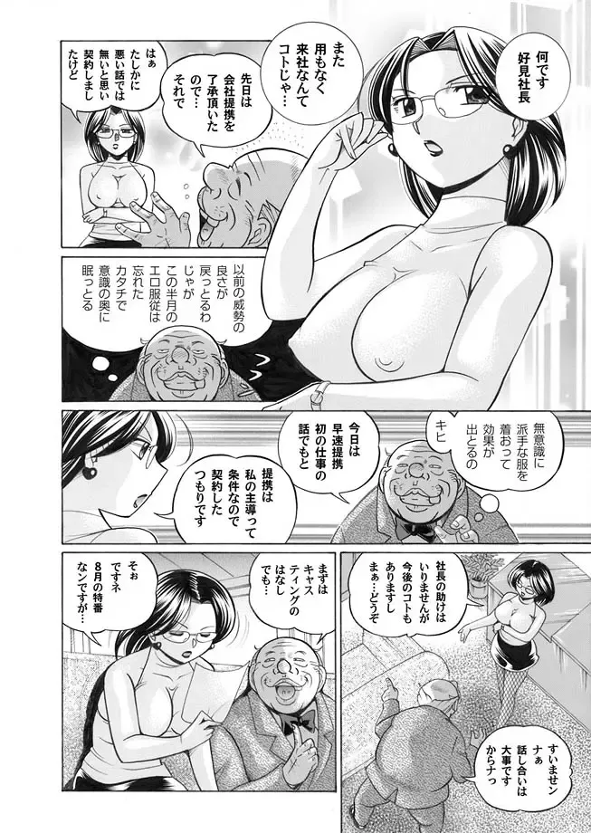 COMIC Magnum Vol. 15 Fhentai - Page 96