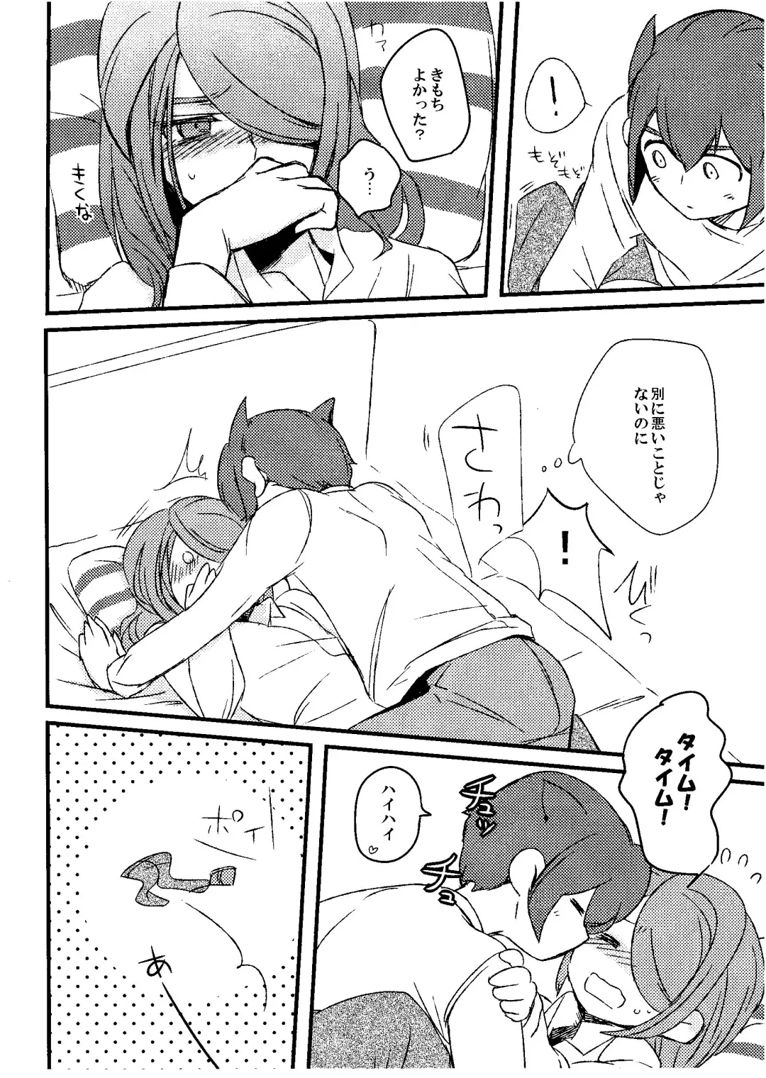 [Kirigakure Takaya] Kirigakure Takaya (Aniki Otokodou) - ×××× Yarouze! Fhentai - Page 106