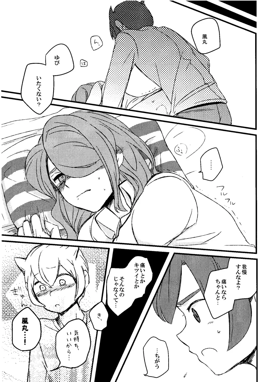 [Kirigakure Takaya] Kirigakure Takaya (Aniki Otokodou) - ×××× Yarouze! Fhentai - Page 107