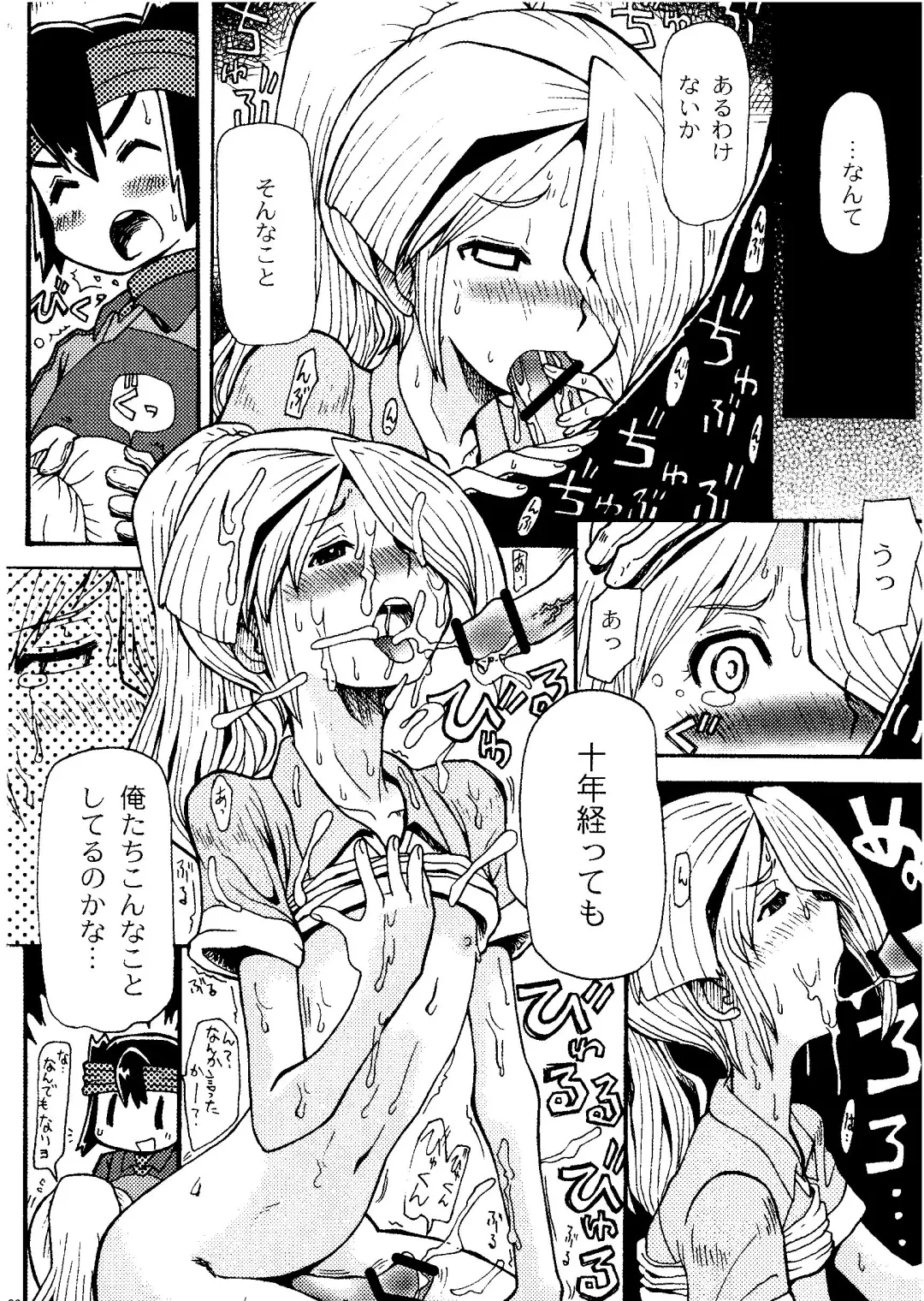 [Kirigakure Takaya] Kirigakure Takaya (Aniki Otokodou) - ×××× Yarouze! Fhentai - Page 130