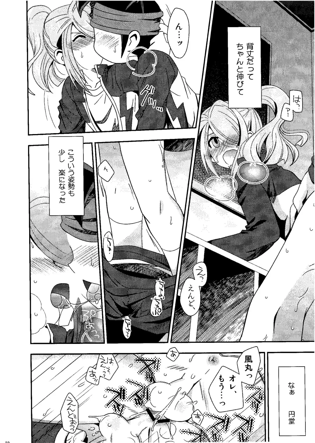 [Kirigakure Takaya] Kirigakure Takaya (Aniki Otokodou) - ×××× Yarouze! Fhentai - Page 22