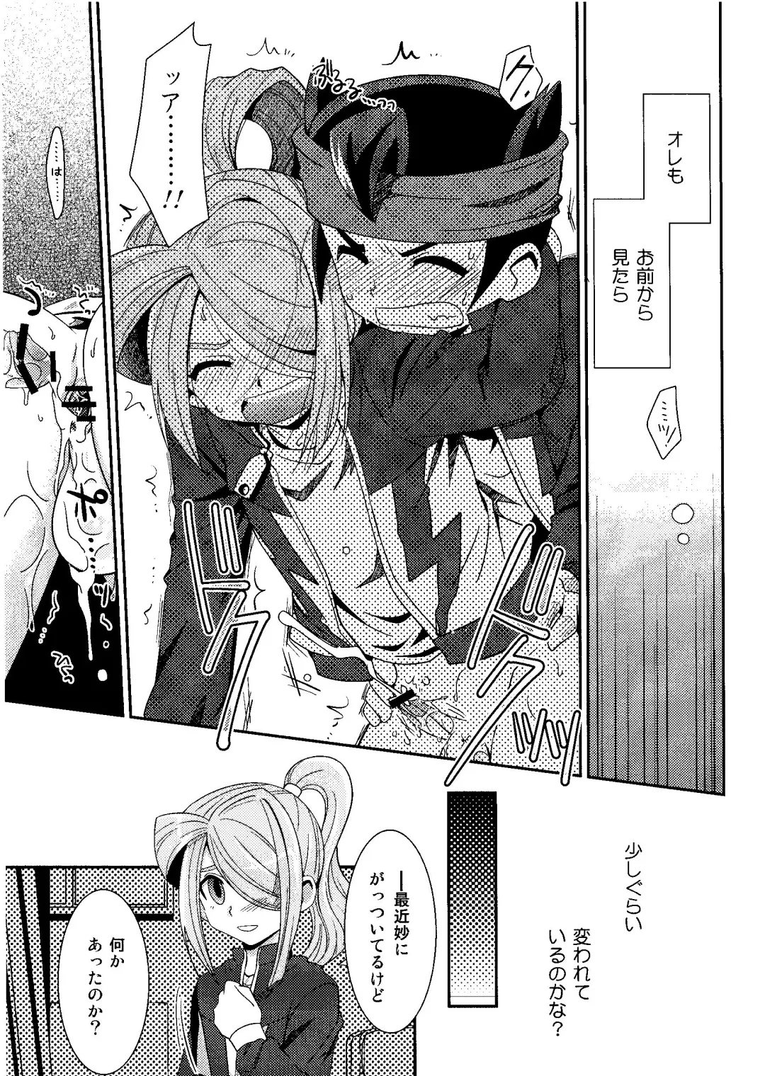 [Kirigakure Takaya] Kirigakure Takaya (Aniki Otokodou) - ×××× Yarouze! Fhentai - Page 23