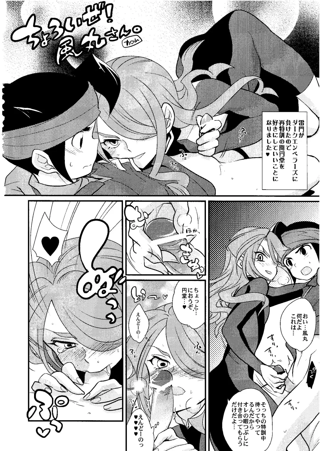 [Kirigakure Takaya] Kirigakure Takaya (Aniki Otokodou) - ×××× Yarouze! Fhentai - Page 46