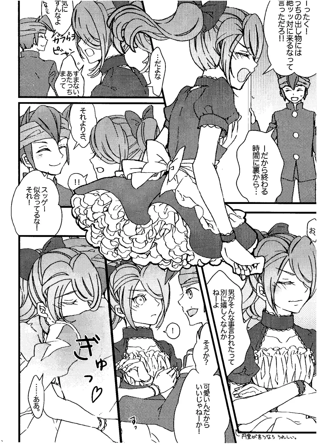 [Kirigakure Takaya] Kirigakure Takaya (Aniki Otokodou) - ×××× Yarouze! Fhentai - Page 92