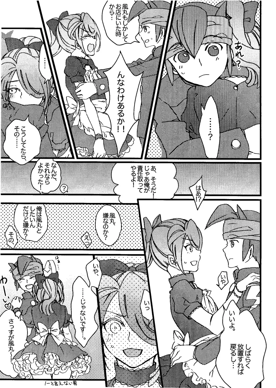 [Kirigakure Takaya] Kirigakure Takaya (Aniki Otokodou) - ×××× Yarouze! Fhentai - Page 93