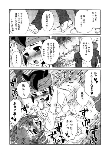 [Kirigakure Takaya] Kirigakure Takaya (Aniki Otokodou) - ×××× Yarouze! Fhentai - Page 120