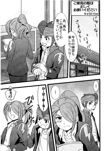 [Kirigakure Takaya] Kirigakure Takaya (Aniki Otokodou) - ×××× Yarouze! Fhentai - Page 13