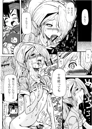 [Kirigakure Takaya] Kirigakure Takaya (Aniki Otokodou) - ×××× Yarouze! Fhentai - Page 130