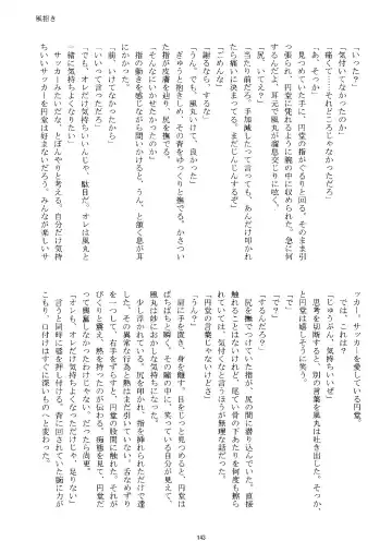 [Kirigakure Takaya] Kirigakure Takaya (Aniki Otokodou) - ×××× Yarouze! Fhentai - Page 143