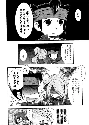 [Kirigakure Takaya] Kirigakure Takaya (Aniki Otokodou) - ×××× Yarouze! Fhentai - Page 24