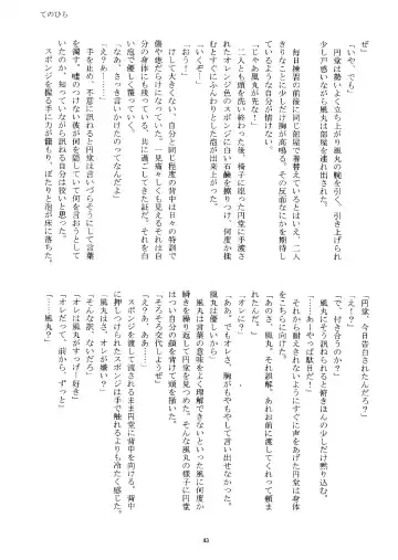 [Kirigakure Takaya] Kirigakure Takaya (Aniki Otokodou) - ×××× Yarouze! Fhentai - Page 43