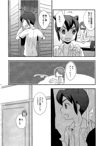 [Kirigakure Takaya] Kirigakure Takaya (Aniki Otokodou) - ×××× Yarouze! Fhentai - Page 74