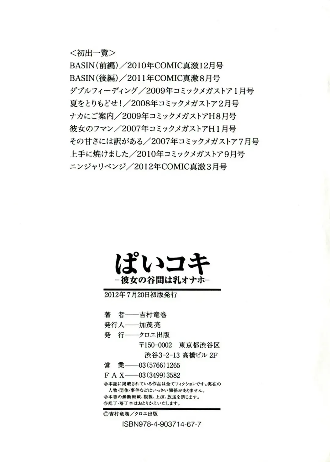 [Yoshimura Tatsumaki] Ninja Revenge Fhentai - Page 24