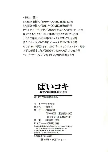 [Yoshimura Tatsumaki] Ninja Revenge Fhentai - Page 24