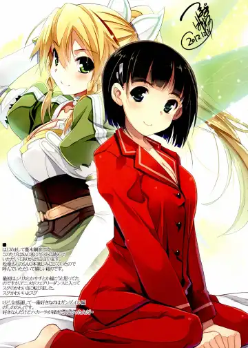 [Matsuryu] Sword Art Alternative Fhentai - Page 17