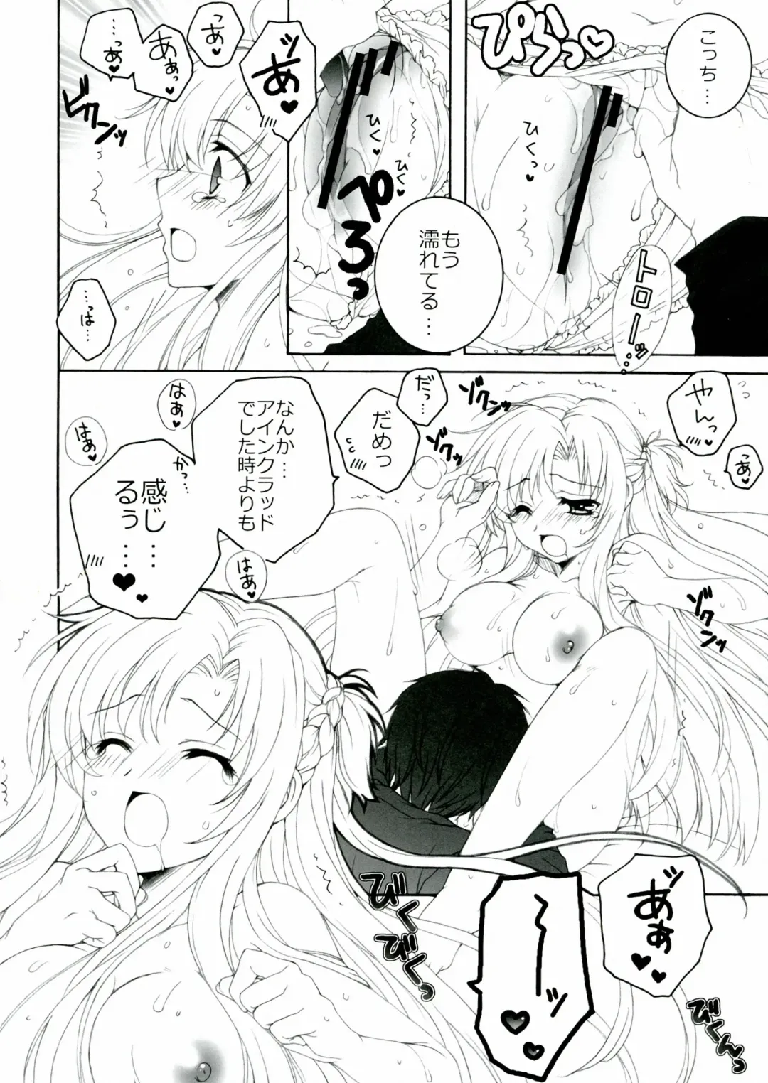 [Akoko.] Love-Offline Fhentai - Page 10