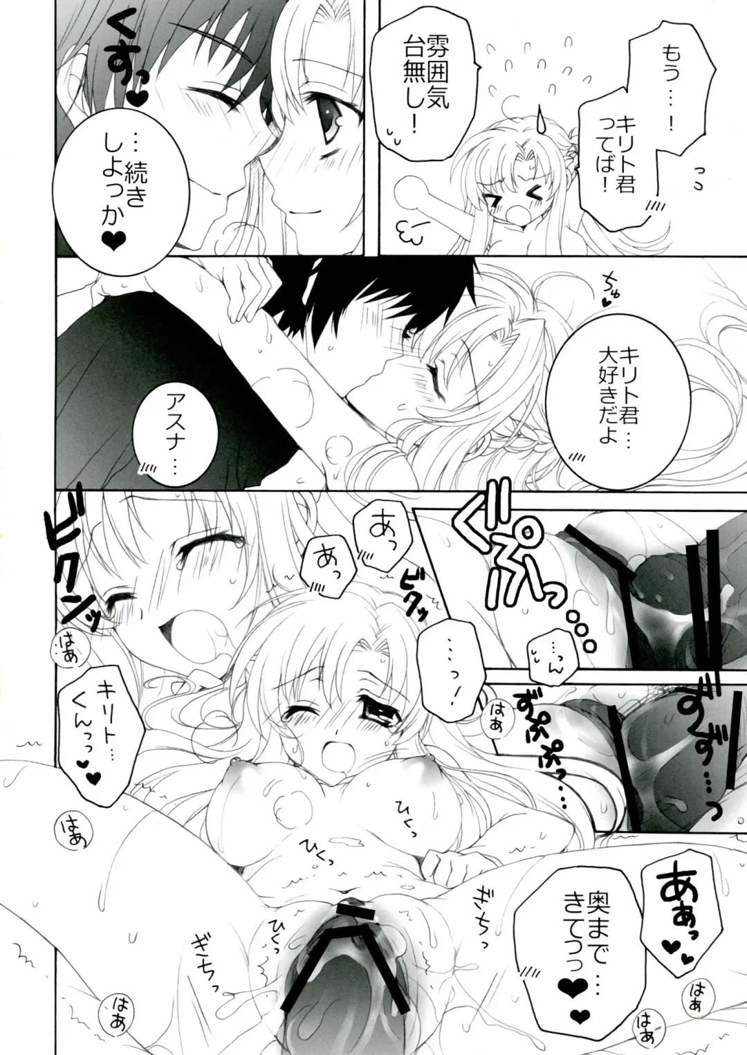 [Akoko.] Love-Offline Fhentai - Page 14