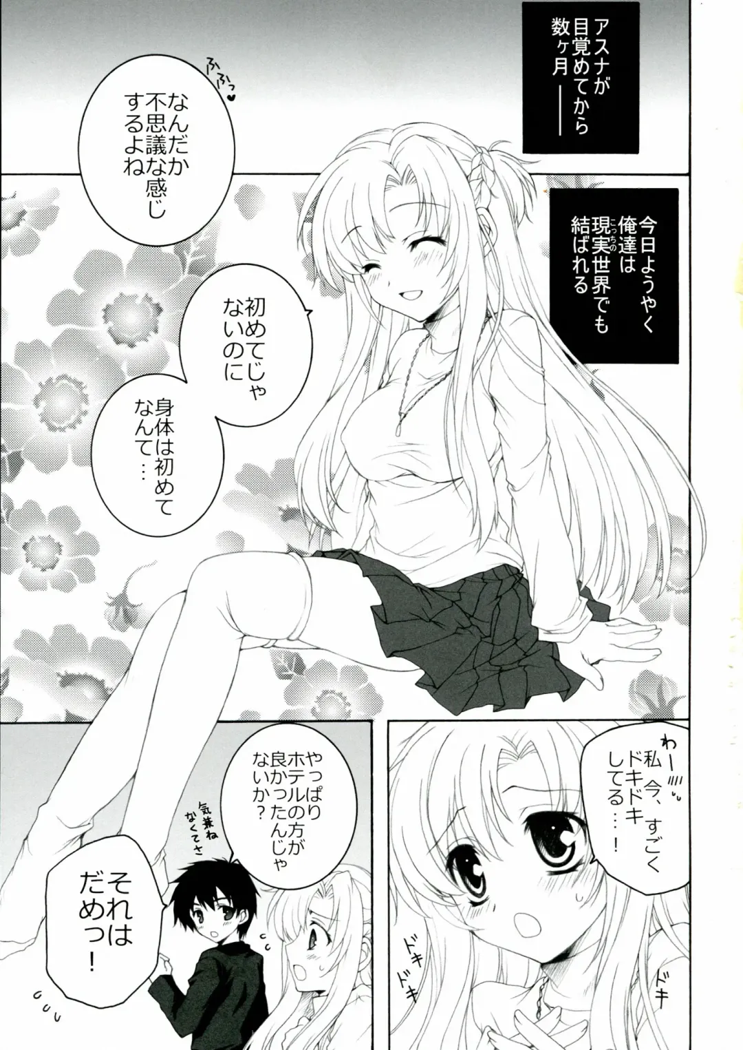 [Akoko.] Love-Offline Fhentai - Page 5