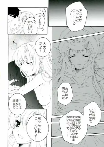 [Akoko.] Love-Offline Fhentai - Page 12