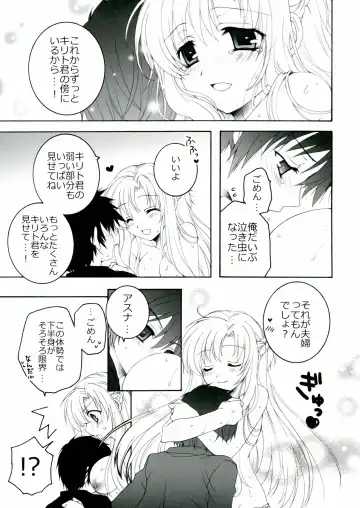 [Akoko.] Love-Offline Fhentai - Page 13