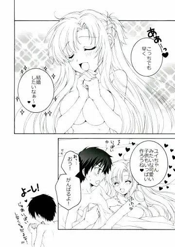 [Akoko.] Love-Offline Fhentai - Page 18