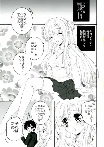 [Akoko.] Love-Offline Fhentai - Page 5