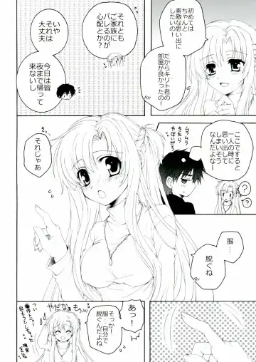 [Akoko.] Love-Offline Fhentai - Page 6