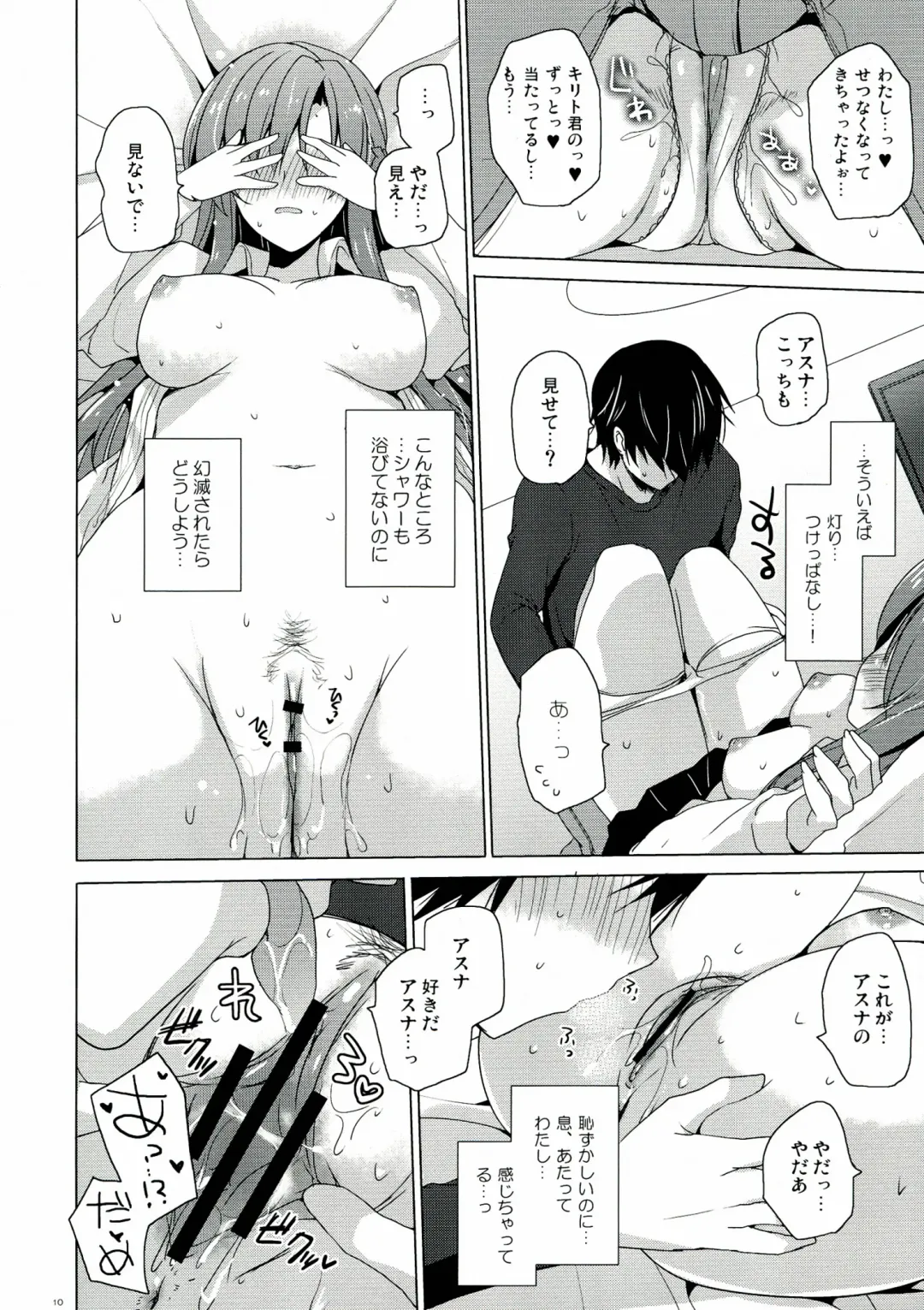 [Mitsu King] Virgem Segunda Fhentai - Page 10