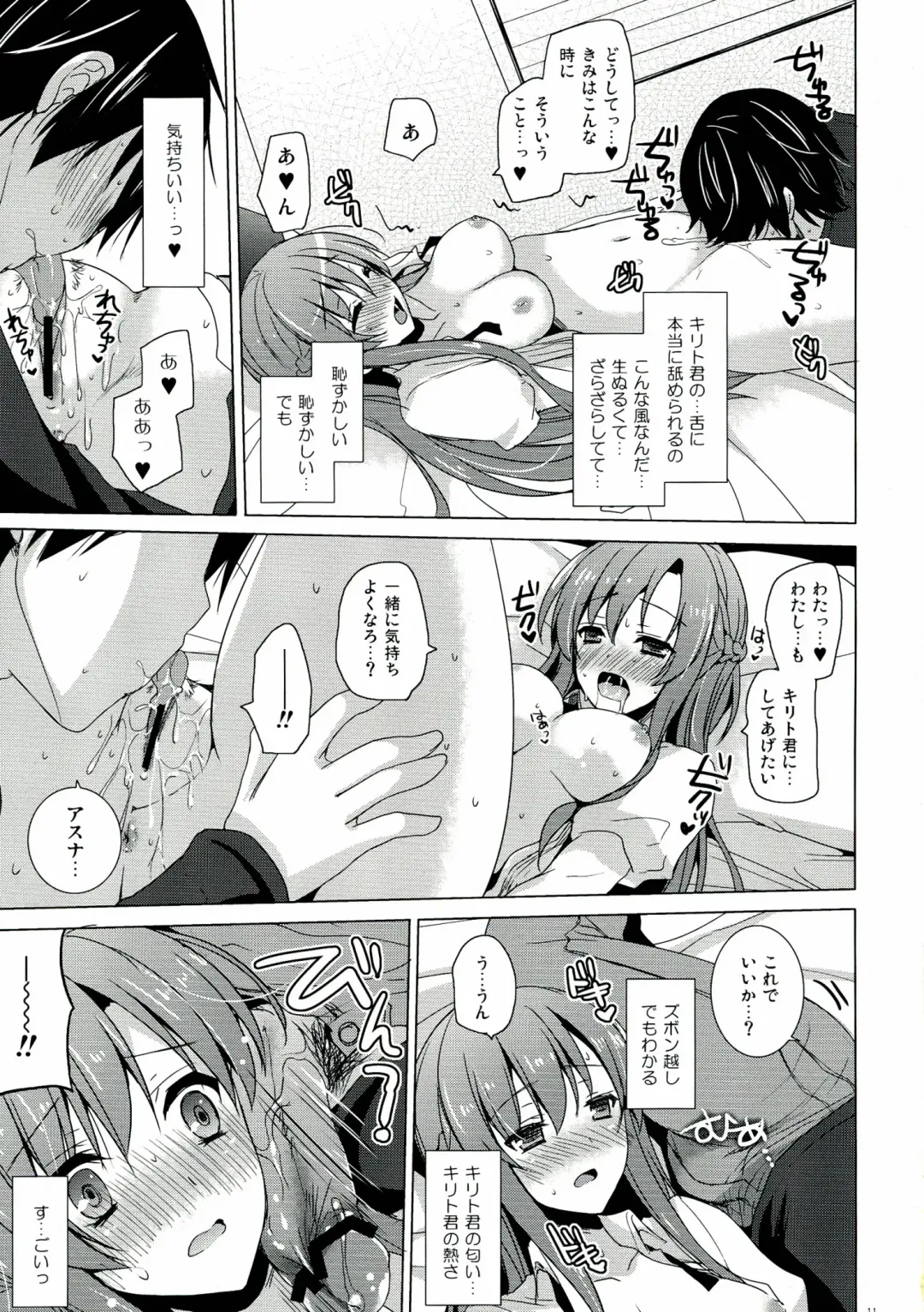 [Mitsu King] Virgem Segunda Fhentai - Page 11