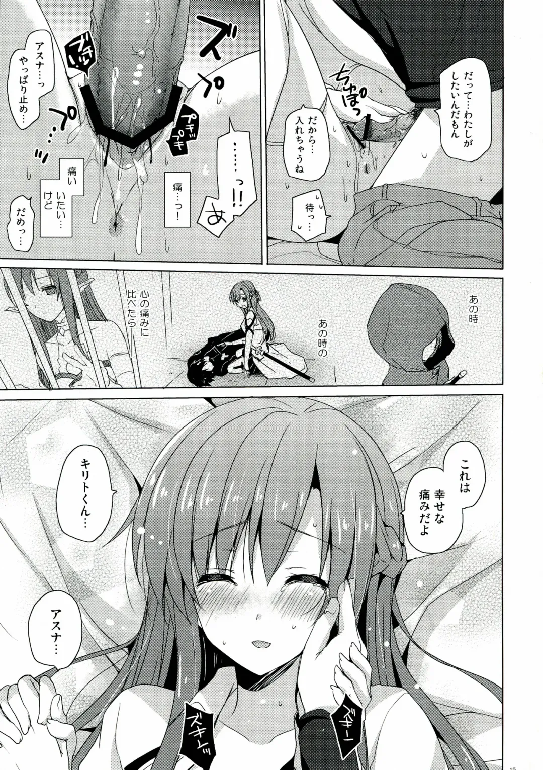 [Mitsu King] Virgem Segunda Fhentai - Page 15