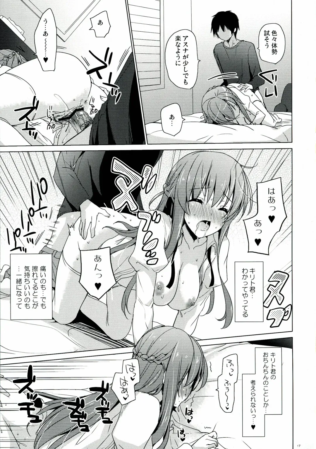 [Mitsu King] Virgem Segunda Fhentai - Page 17