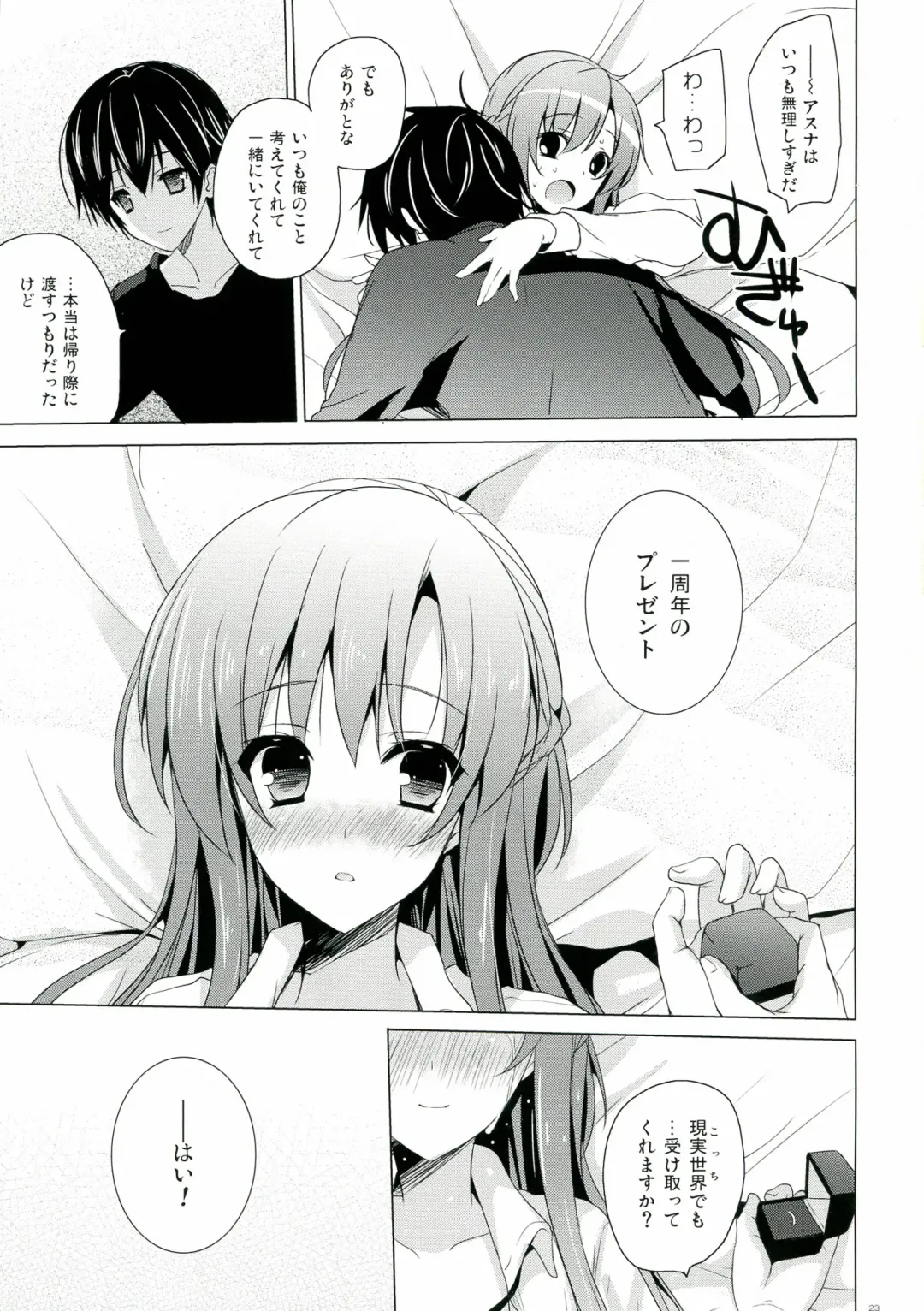 [Mitsu King] Virgem Segunda Fhentai - Page 23