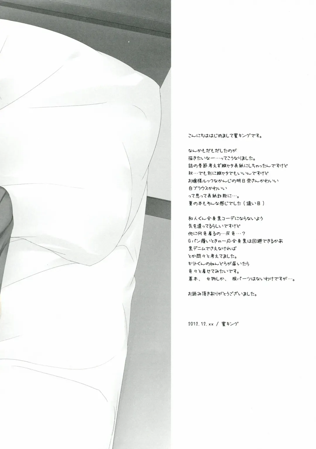 [Mitsu King] Virgem Segunda Fhentai - Page 24