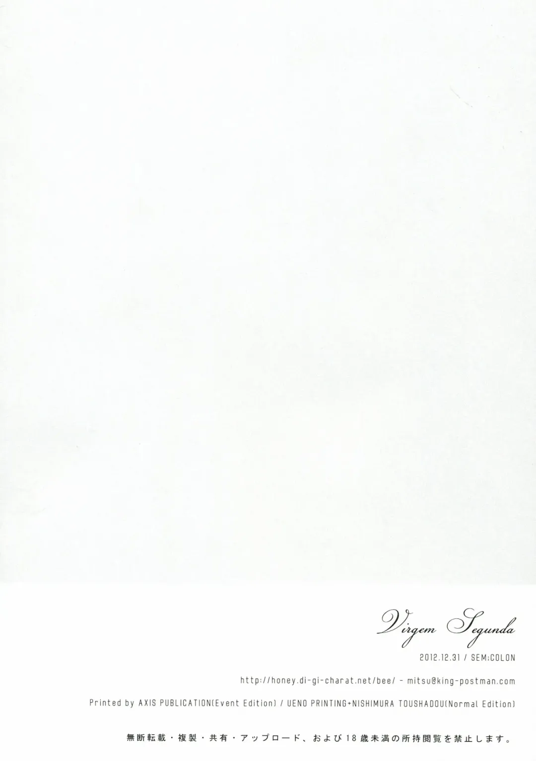 [Mitsu King] Virgem Segunda Fhentai - Page 26